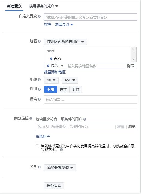 【建议收藏】Facebook广告投放&账户创建实操教程