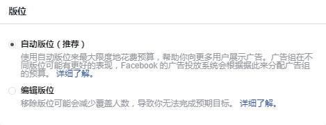 【建议收藏】Facebook广告投放&账户创建实操教程