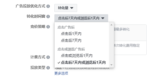 【建议收藏】Facebook广告投放&账户创建实操教程