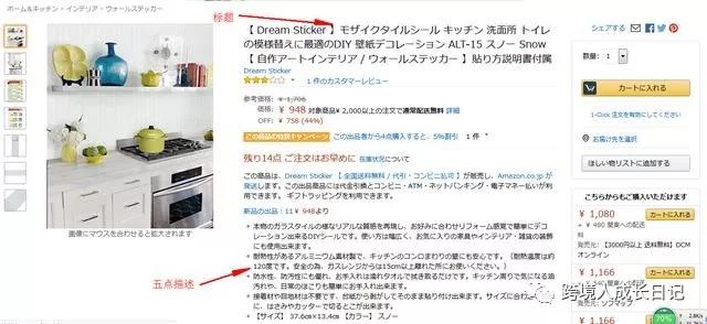  亚马逊上传新产品有哪些技巧？