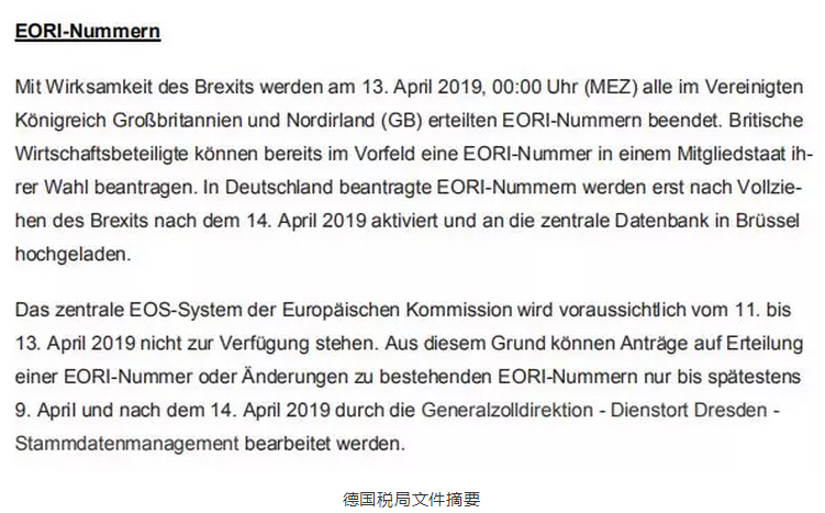 亚马逊英国站大地震！没有IEN和EORI号，你可能难清关还得被罚款