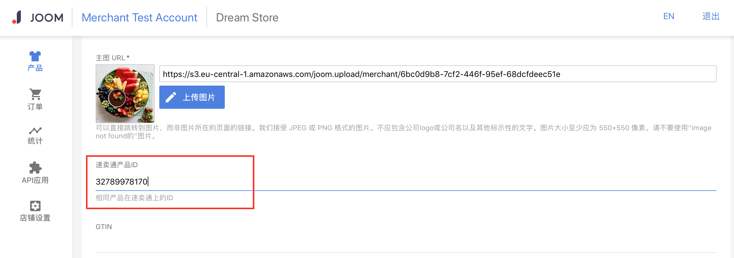 Joom平台卖家如何绑定速卖通产品？