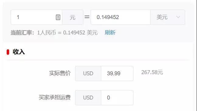亚马逊新手卖家如何计算产品的成本利润?