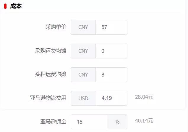 亚马逊新手卖家如何计算产品的成本利润?