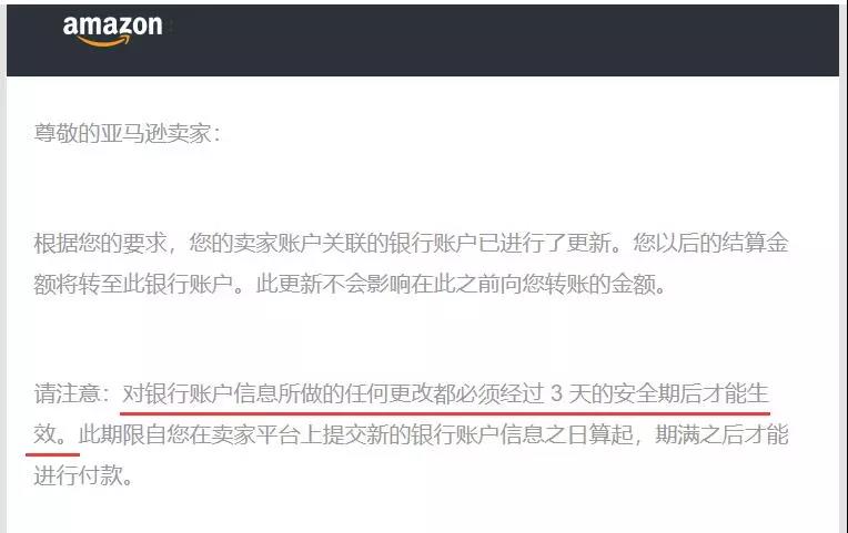 如何修改亚马逊存款方式？亚马逊存款方式修改流程一览