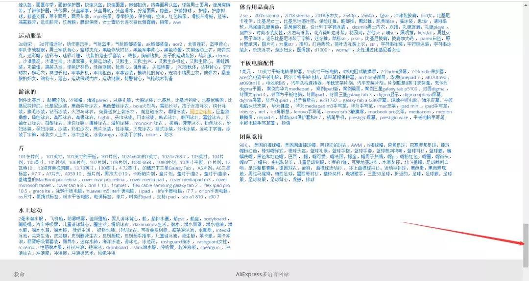 【绝招】如何在速卖通做其他平台的零库存代发货！