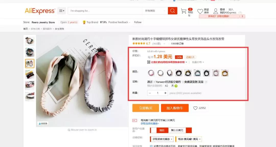 【绝招】如何在速卖通做其他平台的零库存代发货！