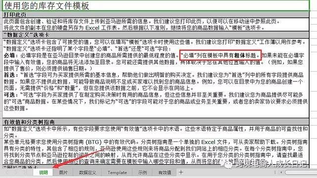 亚马逊如何批量上传产品，获取巨大流量