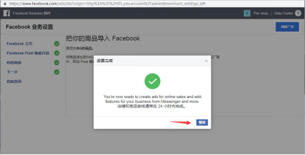 实操图文教程丨如何将独立站与Facebook店铺同步绑定