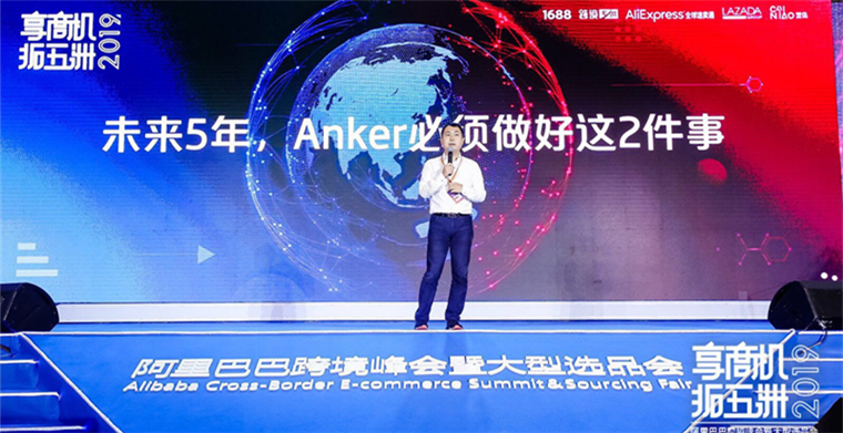 阳萌：未来5年，Anker必须做好的2件事