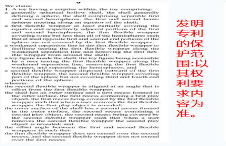 亚马逊运营绝招：抢占专利到底有多牛