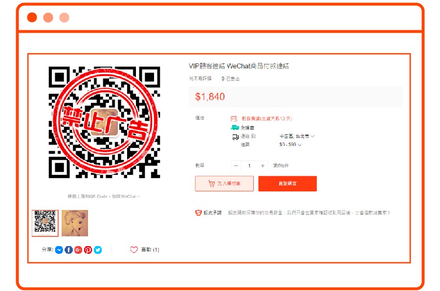 Shopee新政解读 | 侵权、违规上架&定价准则、关键词设置都在这了