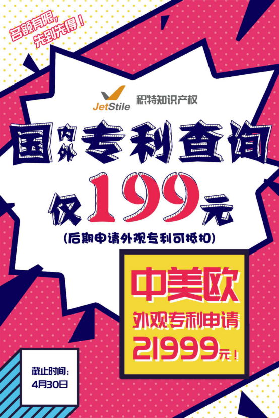 亚马逊运营绝招：抢占专利到底有多牛