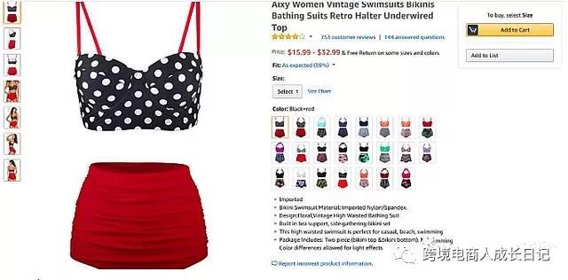 夏季到了，泳装、墨镜、游泳圈等产品亚马逊能做吗