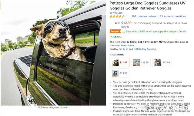 夏季到了，泳装、墨镜、游泳圈等产品亚马逊能做吗