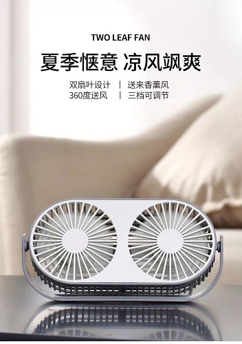 拾风小豆香薰风扇，模拟自然风感
