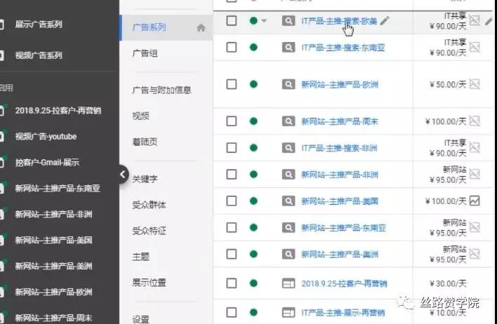 Google Ads广告优化三步走，询盘翻番不发愁！