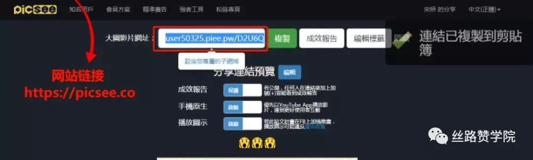 如何利用PicSee把YouTube视频分享到Facebook上