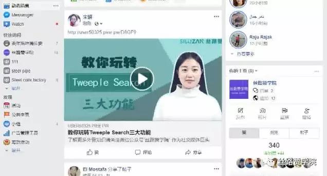 如何利用PicSee把YouTube视频分享到Facebook上