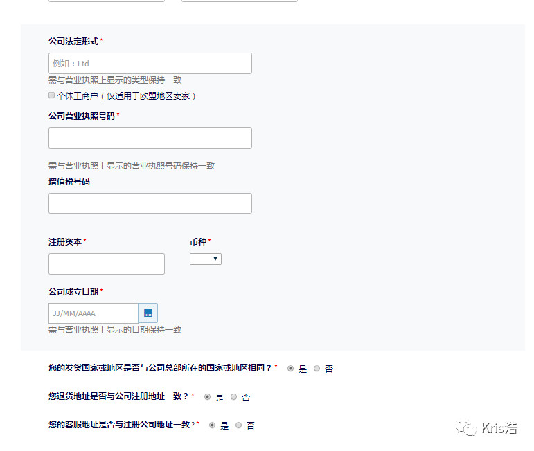 收藏！法国站Cdiscount注册教程（附图文示例）