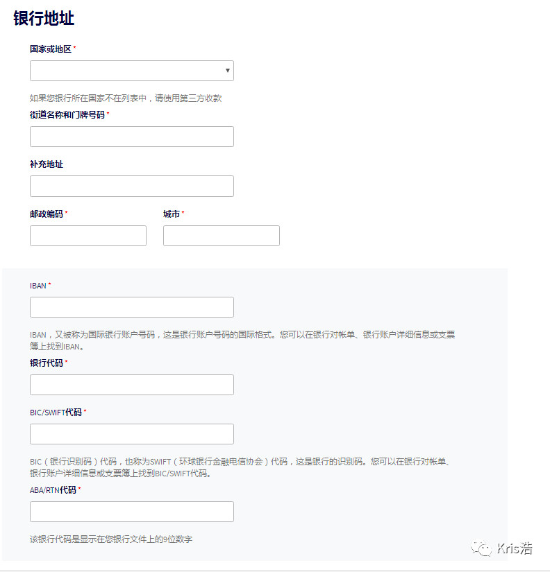 收藏!2019法国站Cdiscount注册教程(附图文示例)