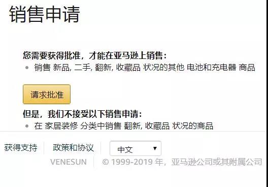 亚马逊发票为什么总是审核不合格？到底是哪里有问题？