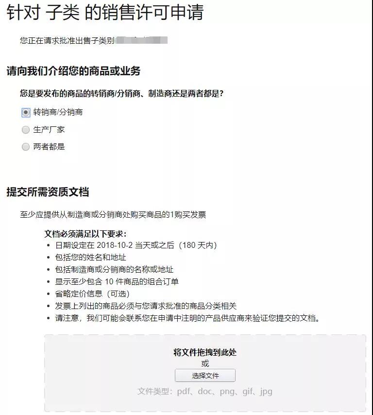 亚马逊发票为什么总是审核不合格？到底是哪里有问题？