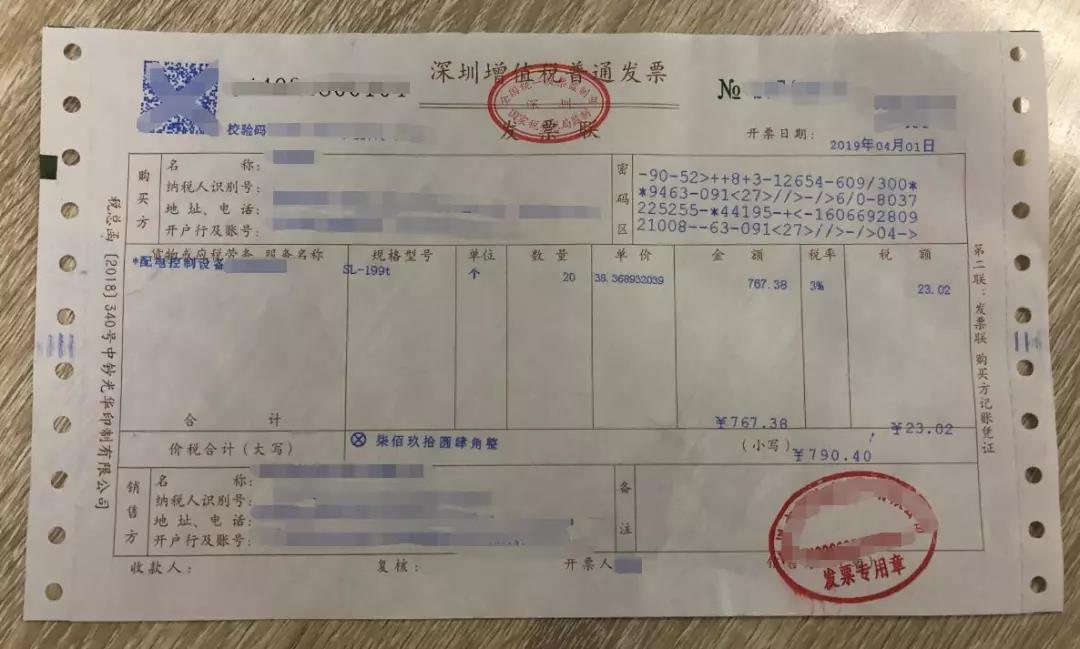 亚马逊发票为什么总是审核不合格？到底是哪里有问题？