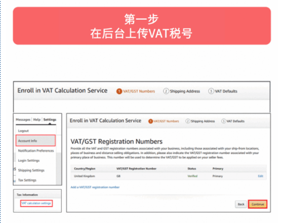 Amazon Business欧洲卖家如何开通VCS功能讲解