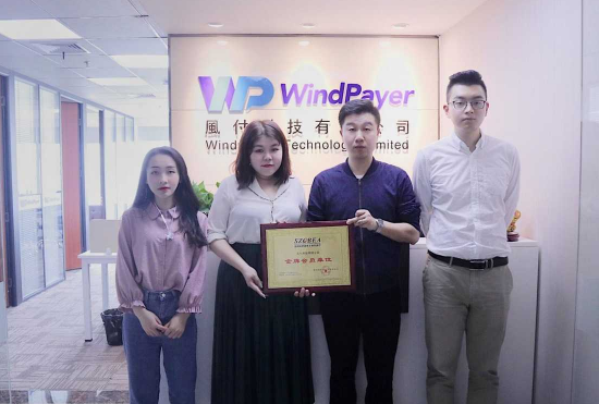 WindPayer正式成為深圳市跨境電子商務(wù)協(xié)會金牌會員