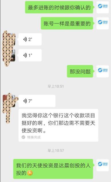 香港银行屡爆洗钱风波，安全评级更高的泛付PanPay欧洲离岸账户成外贸收付款优质选择