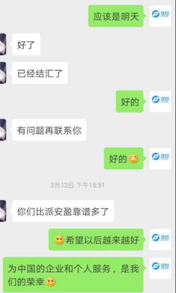 香港银行屡爆洗钱风波，安全评级更高的泛付PanPay欧洲离岸账户成外贸收付款优质选择