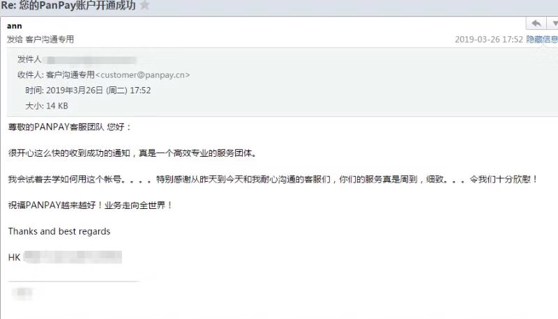 香港银行屡爆洗钱风波，安全评级更高的泛付PanPay欧洲离岸账户成外贸收付款优质选择