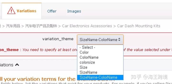 如何设置亚马逊变体属性提升客户购买效率