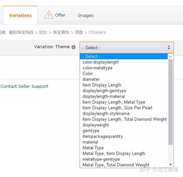 如何设置亚马逊变体属性提升客户购买效率