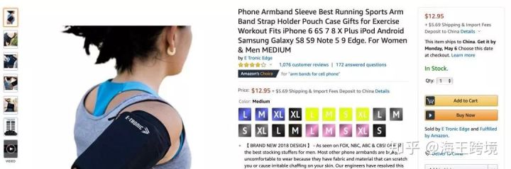 如何设置亚马逊变体属性提升客户购买效率