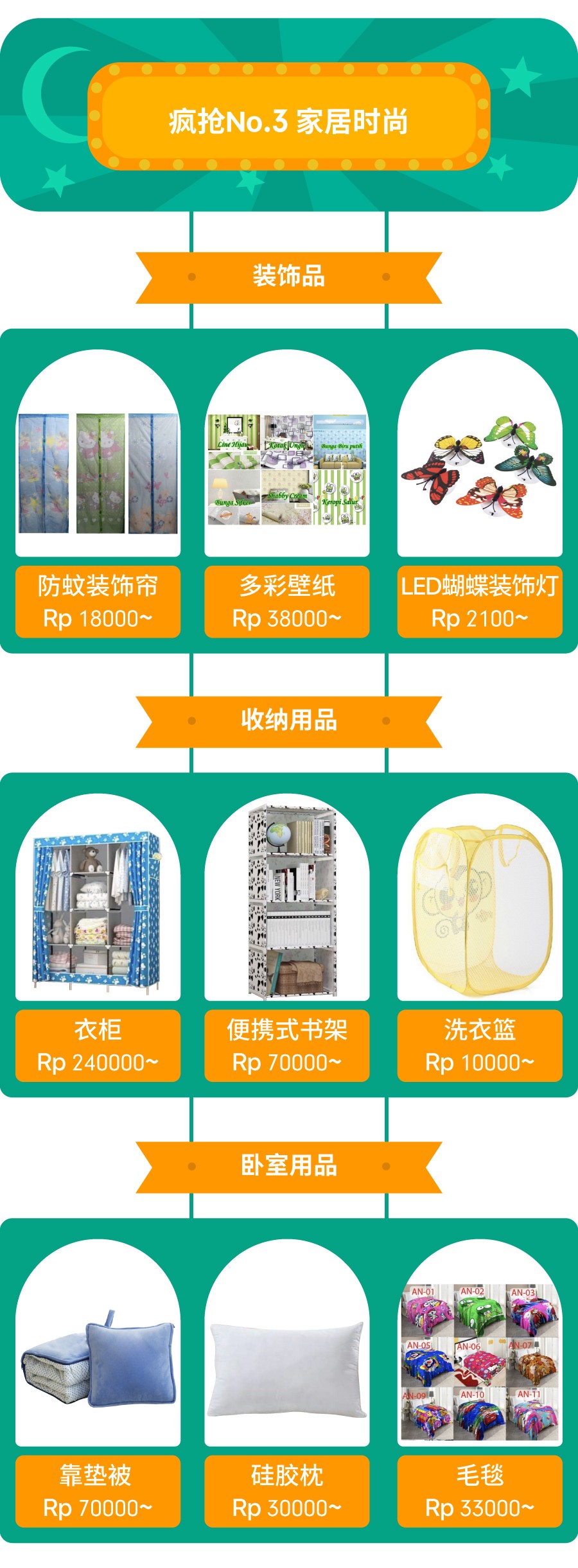 备战斋月！2019Shopee马来印尼两大市场爆卖品类大集合