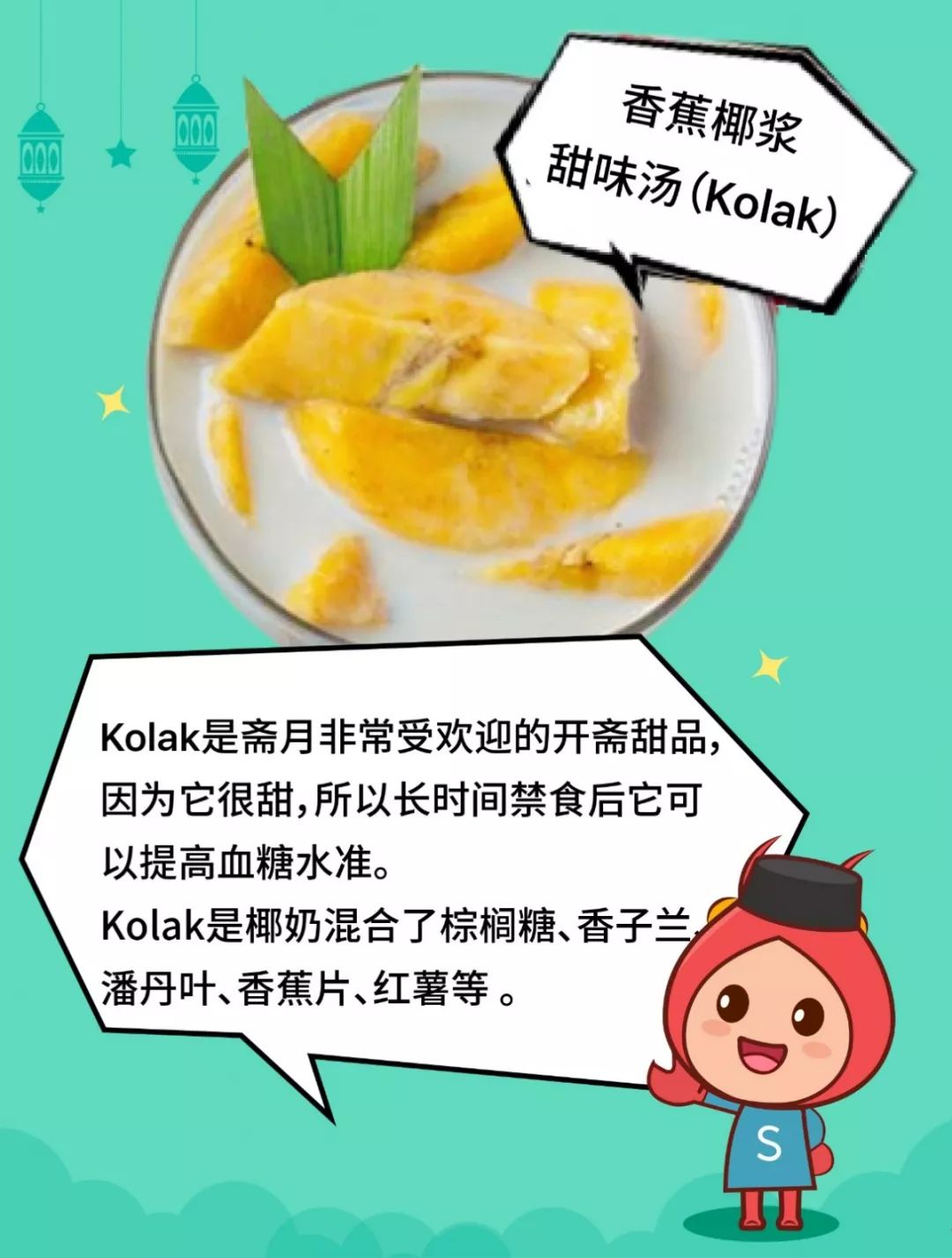 2019Shopee斋月大促问答：印尼马来斋月期间热卖品类&5大热销食物