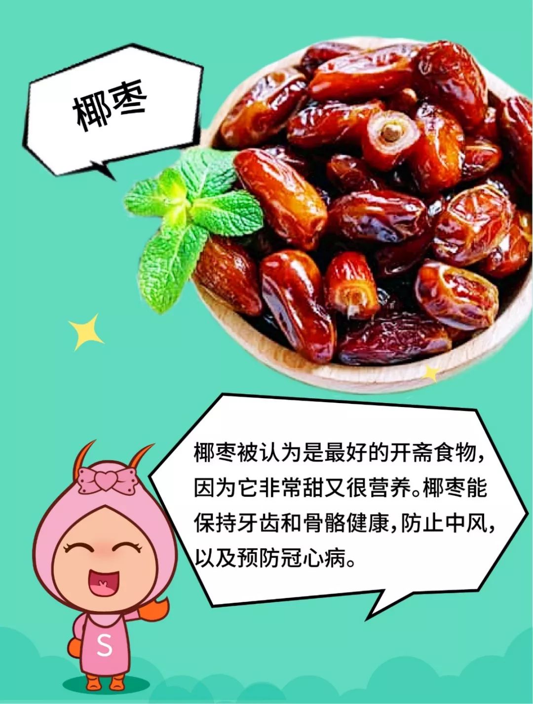 2019Shopee斋月大促问答：印尼马来斋月期间热卖品类&5大热销食物