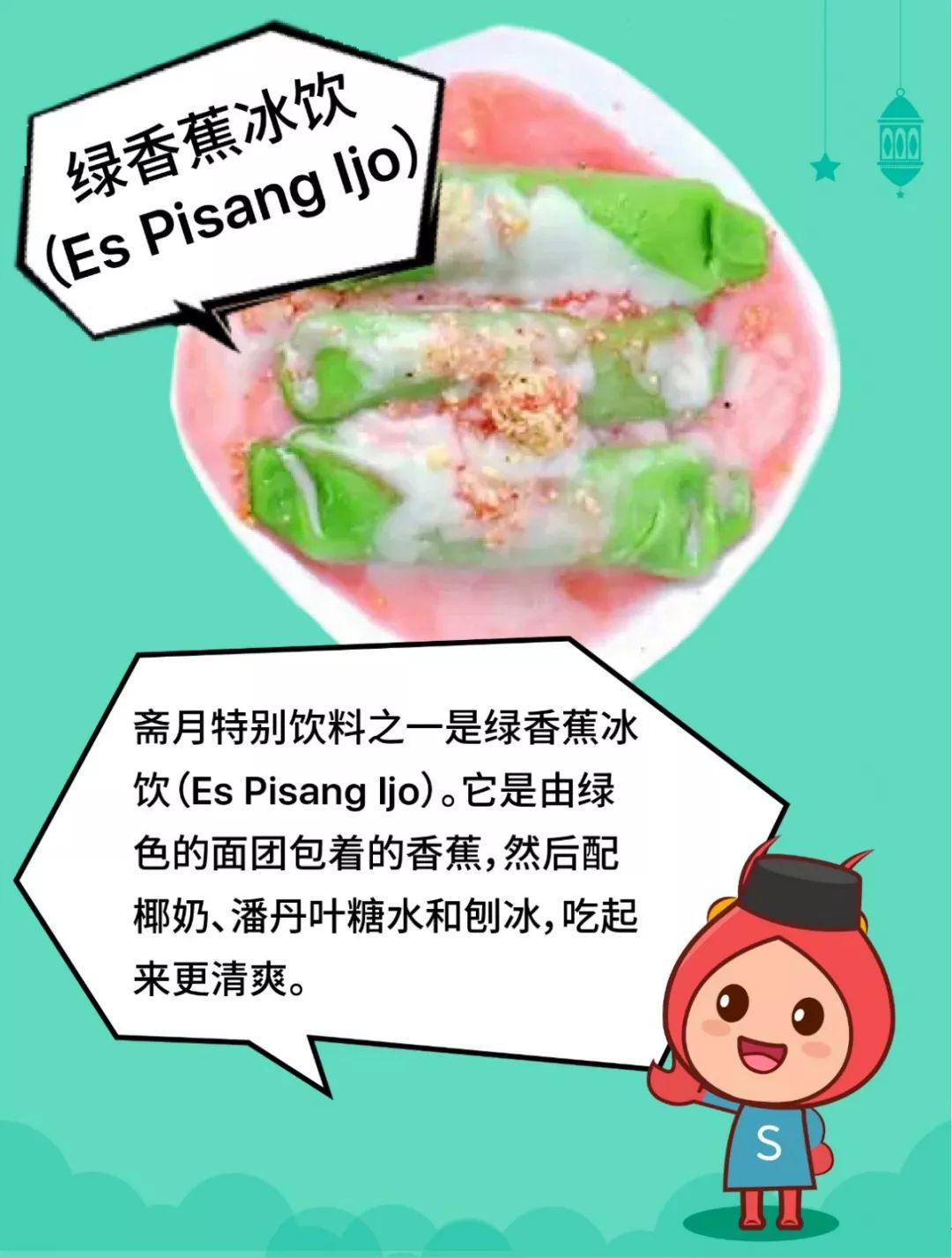 2019Shopee斋月大促问答：印尼马来斋月期间热卖品类&5大热销食物