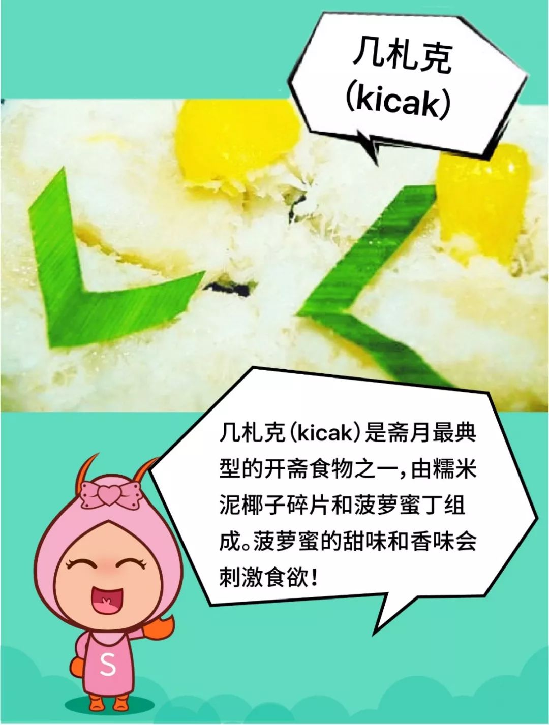 2019Shopee斋月大促问答：印尼马来斋月期间热卖品类&5大热销食物