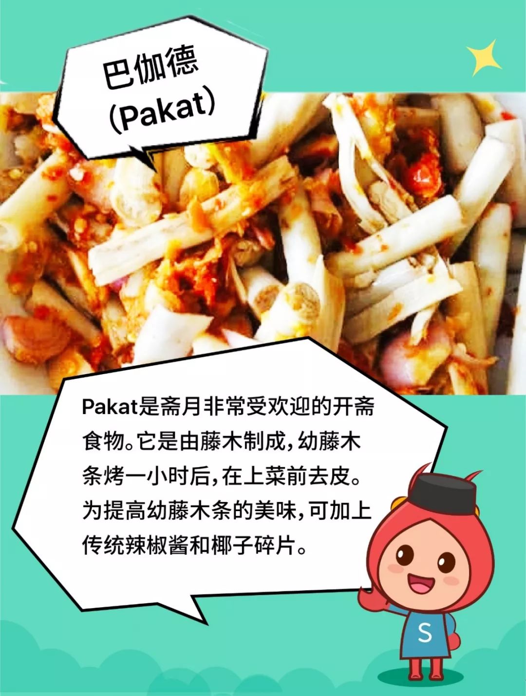 2019Shopee斋月大促问答：印尼马来斋月期间热卖品类&5大热销食物