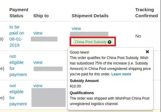 wish应对运费涨价！75%的补贴即将到账，怎么补？