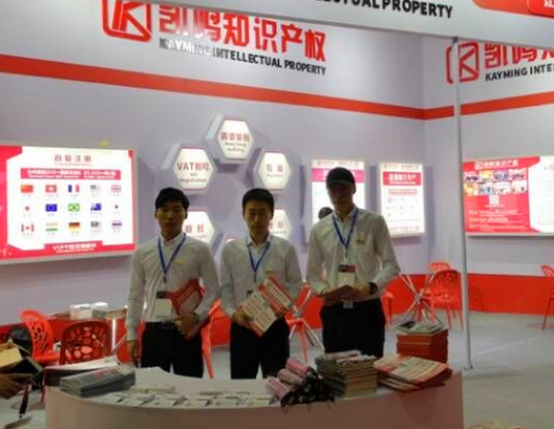 2019中国国际电子商务博览会隆重召开，凯鸣知识产权受邀参展助力跨境电商发展！