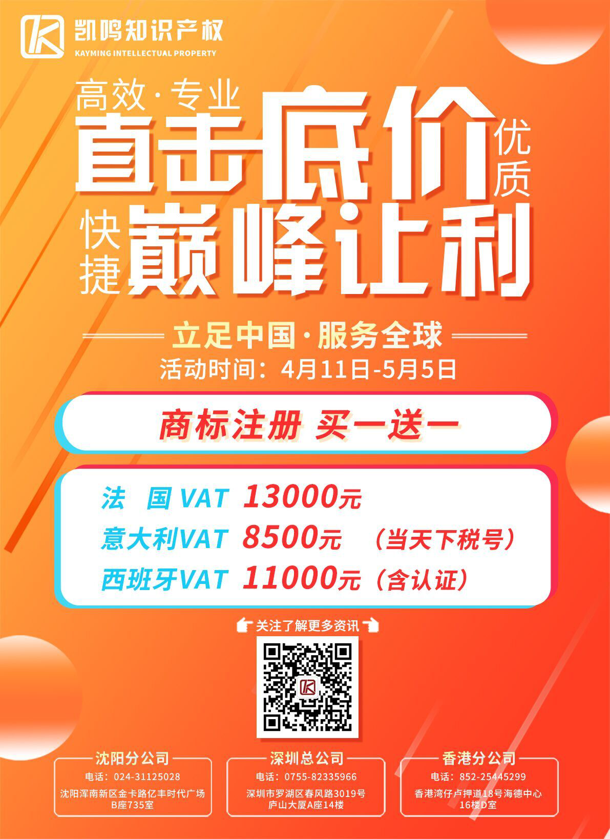2019中国国际电子商务博览会隆重召开，凯鸣知识产权受邀参展助力跨境电商发展！