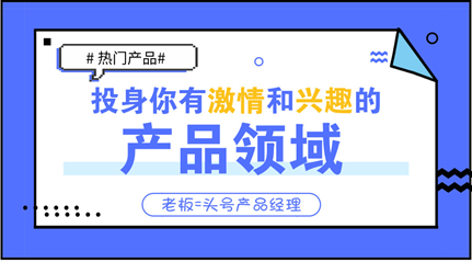 电商选品八大策略（下）——美国电商大咖的选品秘籍