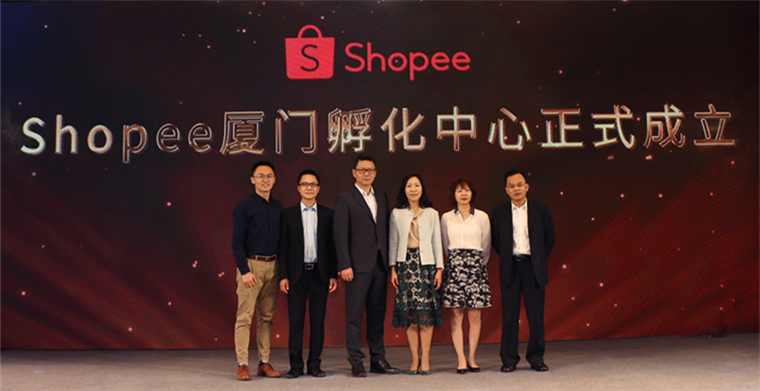 Shopee成立全国首个跨境孵化中心，设立SLS转运仓加速闽货出海