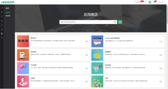 Facebook官方商务插件全新上线，Ueeshop成为国内头批对接平台
