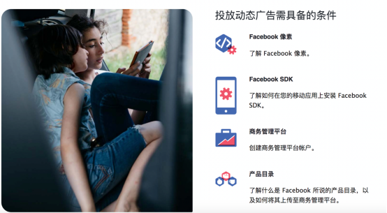 Facebook官方商务插件全新上线，Ueeshop成为国内头批对接平台