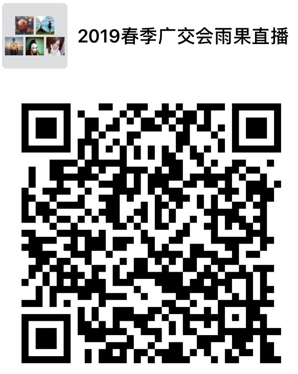 外贸阴霾？广交会新闻发言人称采购商到会形势严峻